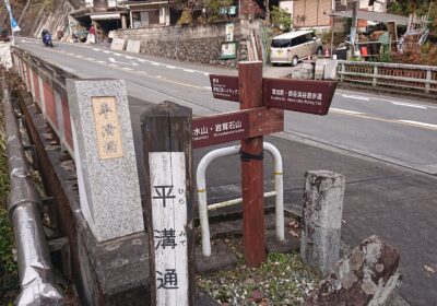 だいぶ降りると、舗装道路に出ます！もう駅は目の前！足痛い～!?