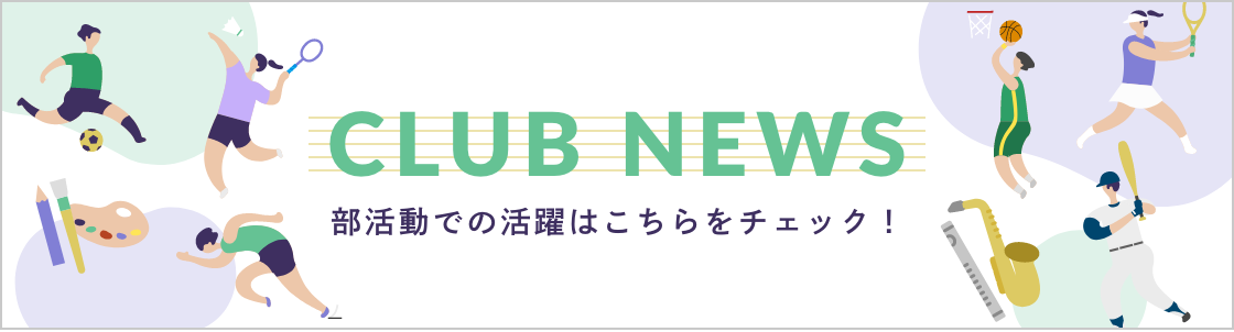 CLUB NEWS