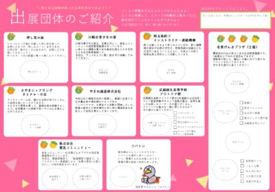 11月3日(月･祝) 名栗感謝祭